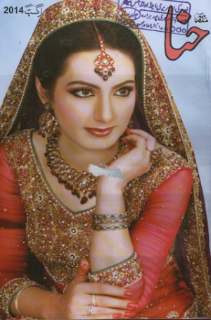 Hina Digest August 2014