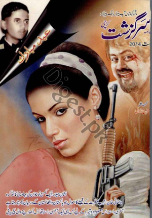 Sarguzasht Digest August 2014