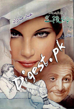 Jasoosi Digest August 2014