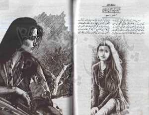 Ehsas e Ziyan e Jaan