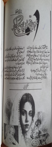 Inhi Pathron Per Chal Kar