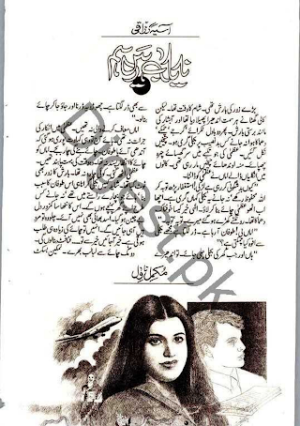 Nayab Hain Hum 