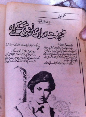 Mohabbat Sari Zindagi Ke Liye