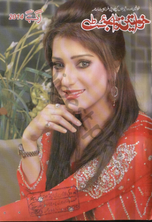 Khawateen Digest August 2014