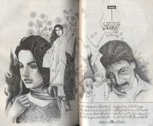 Aagahi Ka Aik Pal 