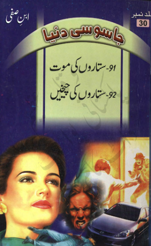 Ibne Safi ki Jasoosi Dunya Jild No.30