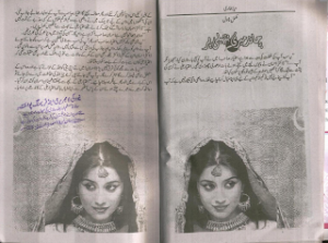 Chand Meri Hatheli Par 