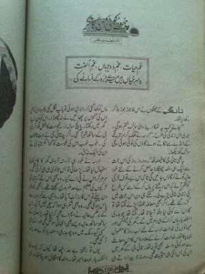 Choo Le Koi Mann Ka Nagar  