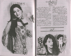 Gawah Rafaqaton Ka Hilal e Eid