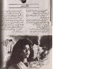 Men Mohabbat Aur Tum 