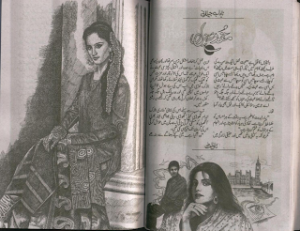Muqadama e Dil