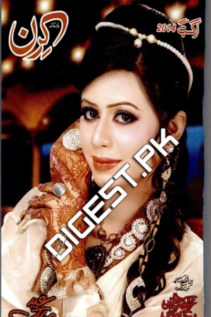 Kiran Digest August 2014