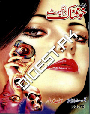 Khofnak Digest August 2014