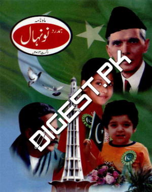 Naunihal Digest August 2014