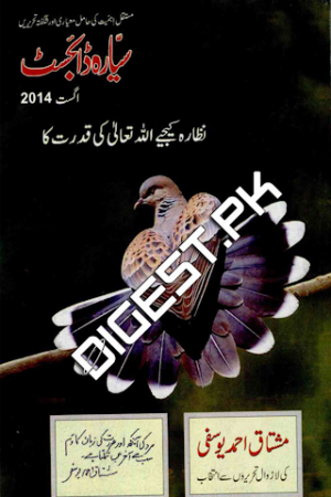 Sayara Digest August 2014