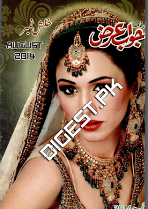 Jawab e Arz Digest August 2014