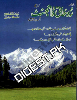 Rohani Digest August 2014