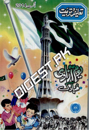Taleem o Tarbiat Magazine August 2014