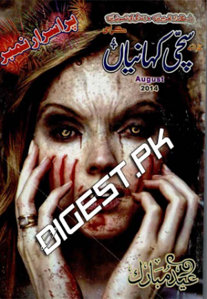 Sachi Kahanian Digest August 2014