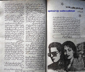 Khirad Ka Naam Junoon Rakh Liya 