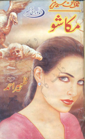 Makasho Imran Series