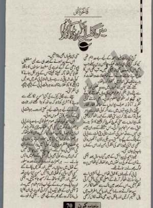Main Galian Da Roora Koora 