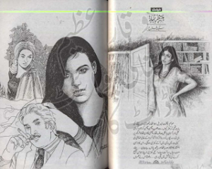 Muntazir e Bahar 