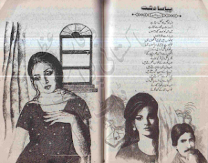 Payasa Dasht 