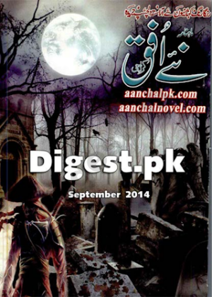 Naye Ufaq Digest September 2014