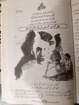 Dar e Aagahi 