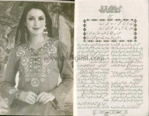 Rag e Jaan Se Qareeb Tu