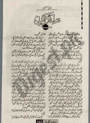 Sada e Kun Fayakoon 