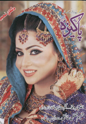 Pakeeza Digest September 2014