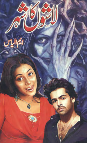 Lashon Ka Shehar