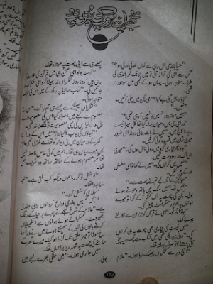Mujhy Apny Roop Ki Dhoop Do