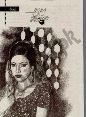 Tum Meri Ho PDF