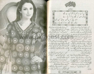 Yeh Rasta Koi Aur Hai 