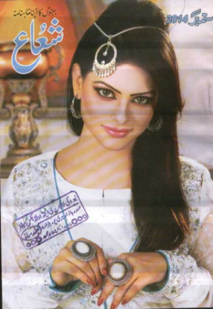 Shuaa Digest September 2014