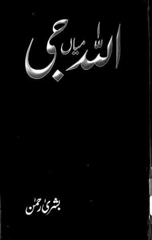 Allah Mian G 
