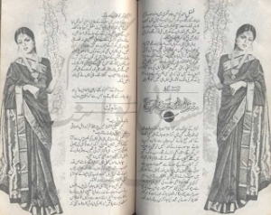 Manzil e Dar o Rasan Thehri Hai