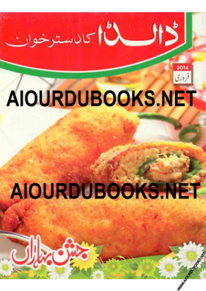 Dalda Ka Dastarkhwan February 2014