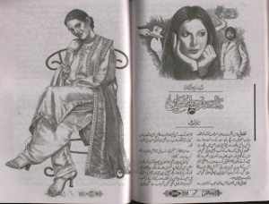 Wafa Kay Wahdy Nibha Dey Saien
