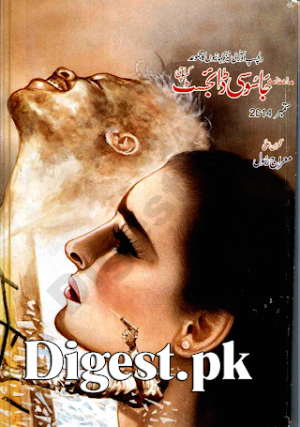 Jasoosi Digest September 2014