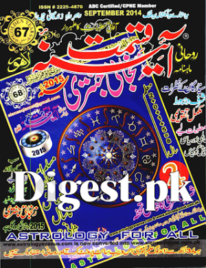 Aina-e-Qismat Magazine September 2014
