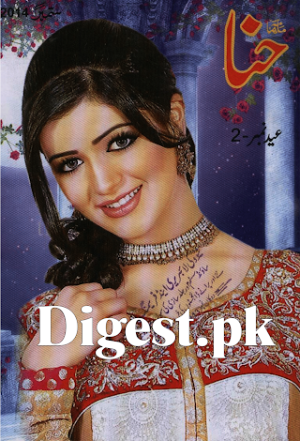 Hina Digest September 2014