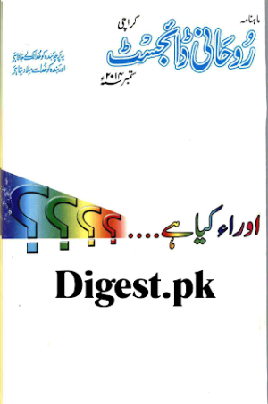 Rohani Digest September 2014