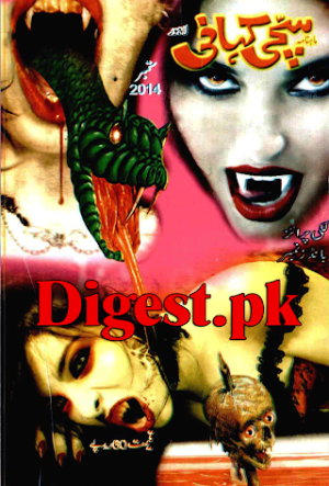 Sachi Kahani Digest September 2014