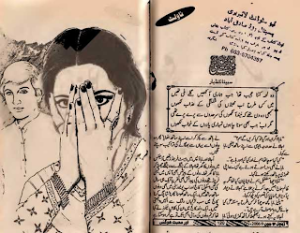 Aur Mohabbat Ho Gae