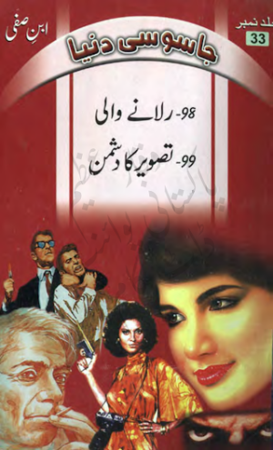 Ibne Safi ki Jasoosi Dunya Jild No.33