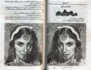 Band Quba Khulny Lagi Janan